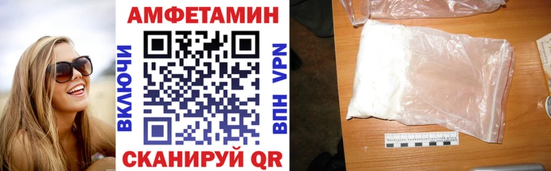 АМФЕТАМИН VHQ  Купить закладки  Меленки 