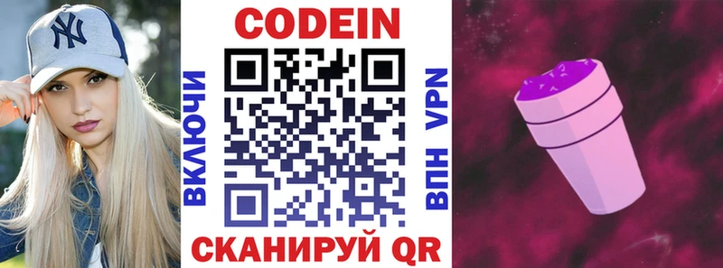Купить  Меленки  Codein напиток Lean (лин) 